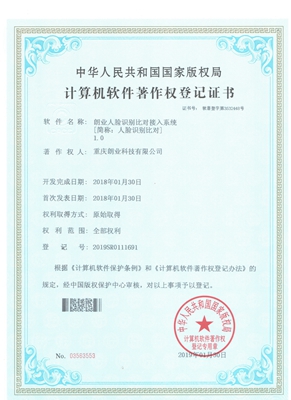 3-人臉識(shí)別比對(duì)接入系統(tǒng).jpg