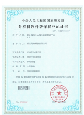 6-微信公眾服務(wù)運(yùn)營管理平臺.jpg