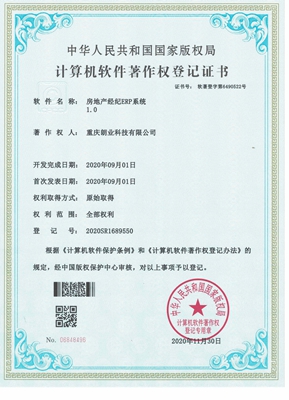 14-房地產(chǎn)經(jīng)紀(jì)ERP系統(tǒng).jpg