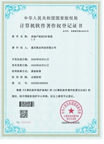 《房地產(chǎn)經(jīng)紀(jì)ERP系統(tǒng)》